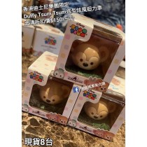  (出清) 香港迪士尼樂園限定 Duffy Tsum Tsum造型炫風迴力車